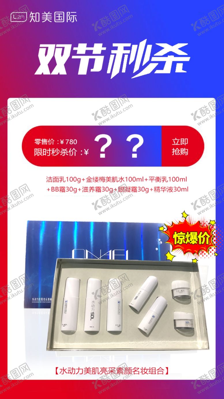 编号：23646905142046207896【酷图网】源文件下载-秒杀家居