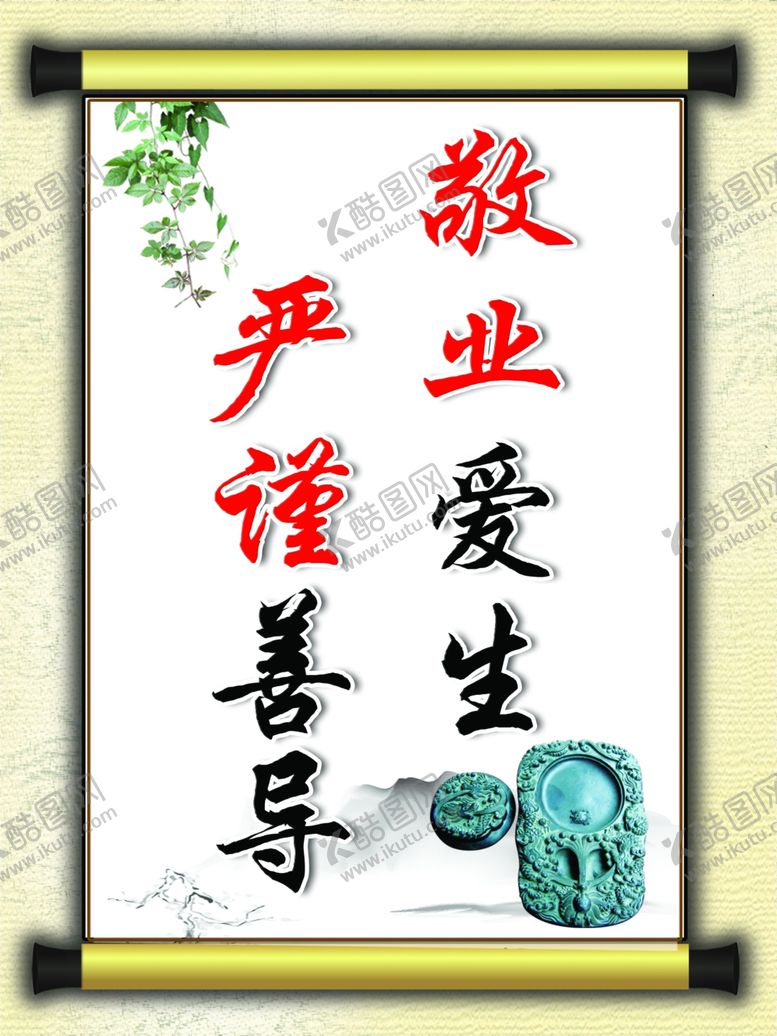 编号：95009203272350425742【酷图网】源文件下载-名言警句
