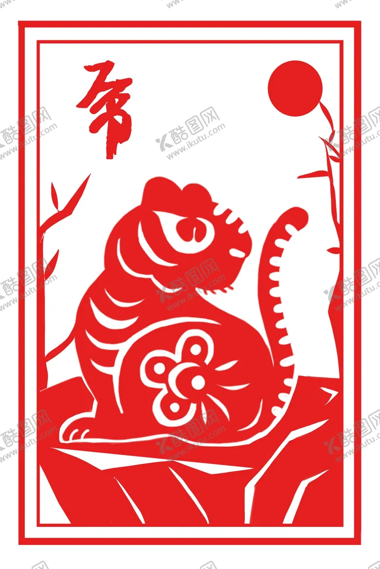 编号：73562504211313311934【酷图网】源文件下载-剪纸虎年剪纸小老虎卡通新年
