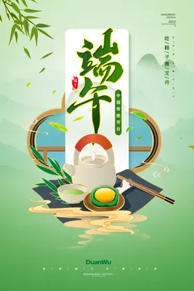 端午节广告设计宣传卡片海报
