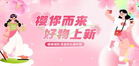 樱花节活动