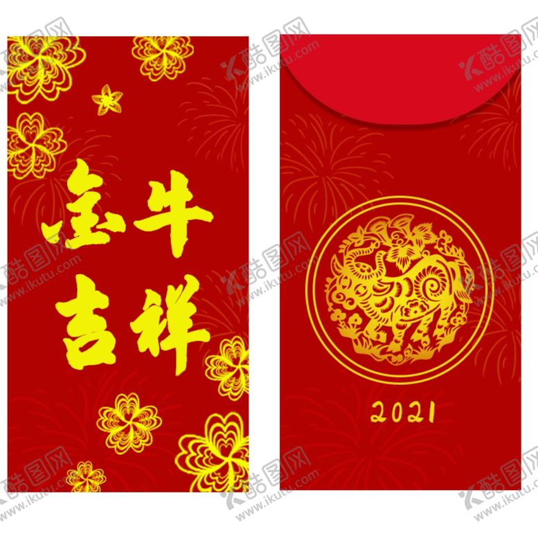 编号：88911905010023457259【酷图网】源文件下载-牛年红包封面