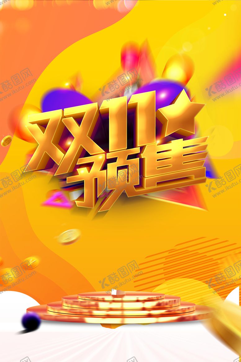 编号：75675507071003441165【酷图网】源文件下载-双十一