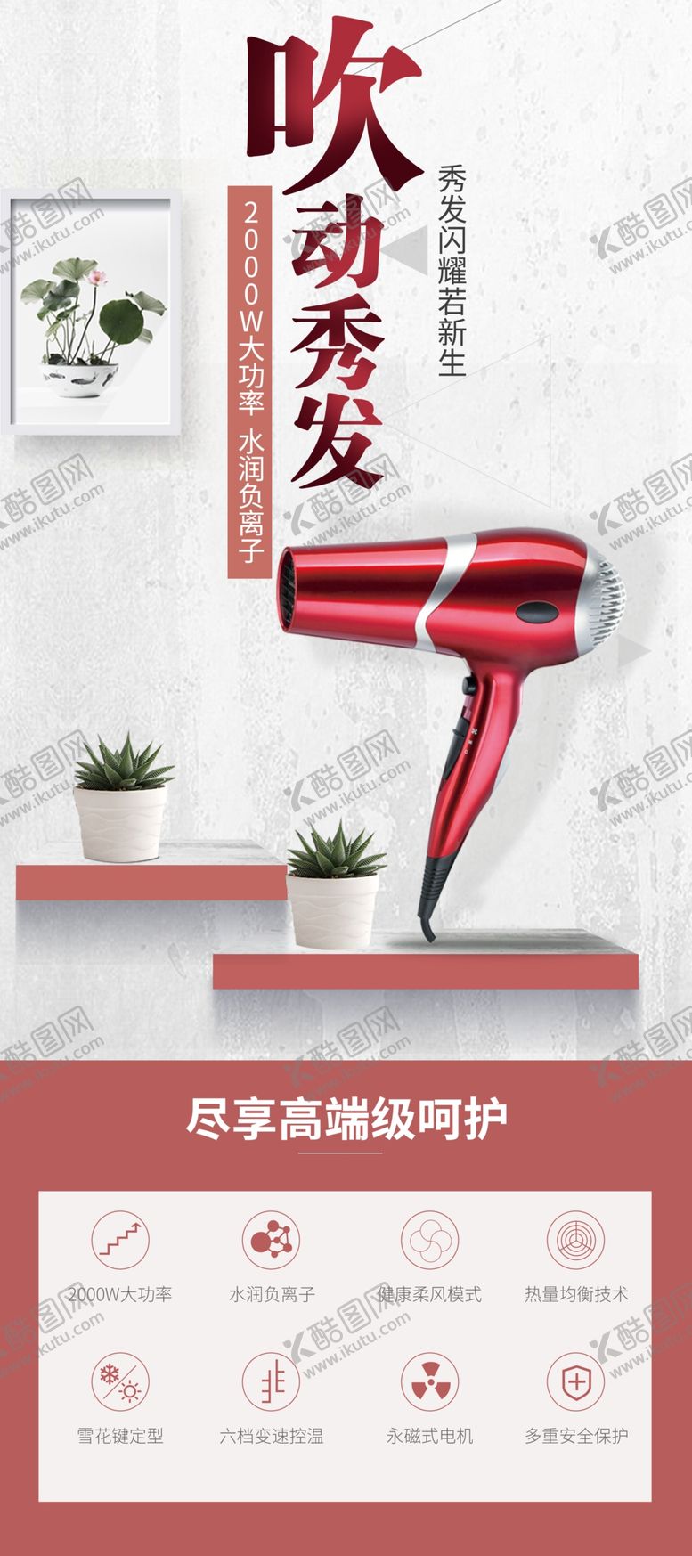 编号：69747709191003061551【酷图网】源文件下载-吹动秀发