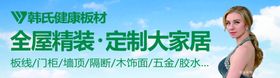 韩式板材