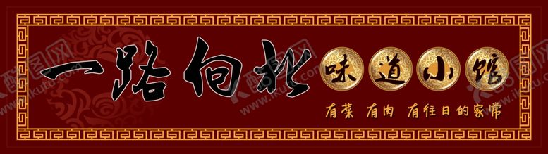 编号：66342606191451397794【酷图网】源文件下载-传统木匾