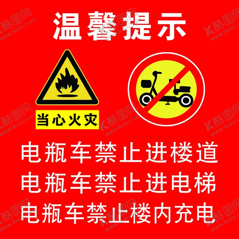 编号：95344202122205593712【酷图网】源文件下载-温馨提示