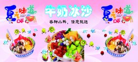 红豆炼乳刨冰抠图