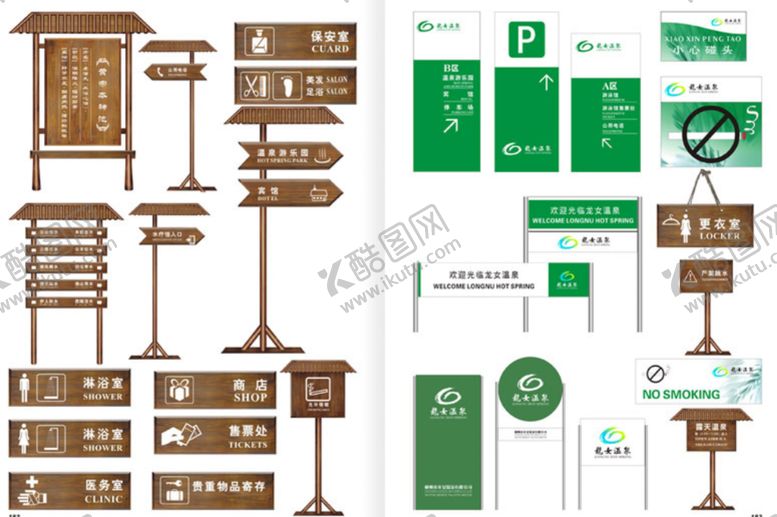 编号：98791701141238294625【酷图网】源文件下载-企业园区标识标牌导视系统