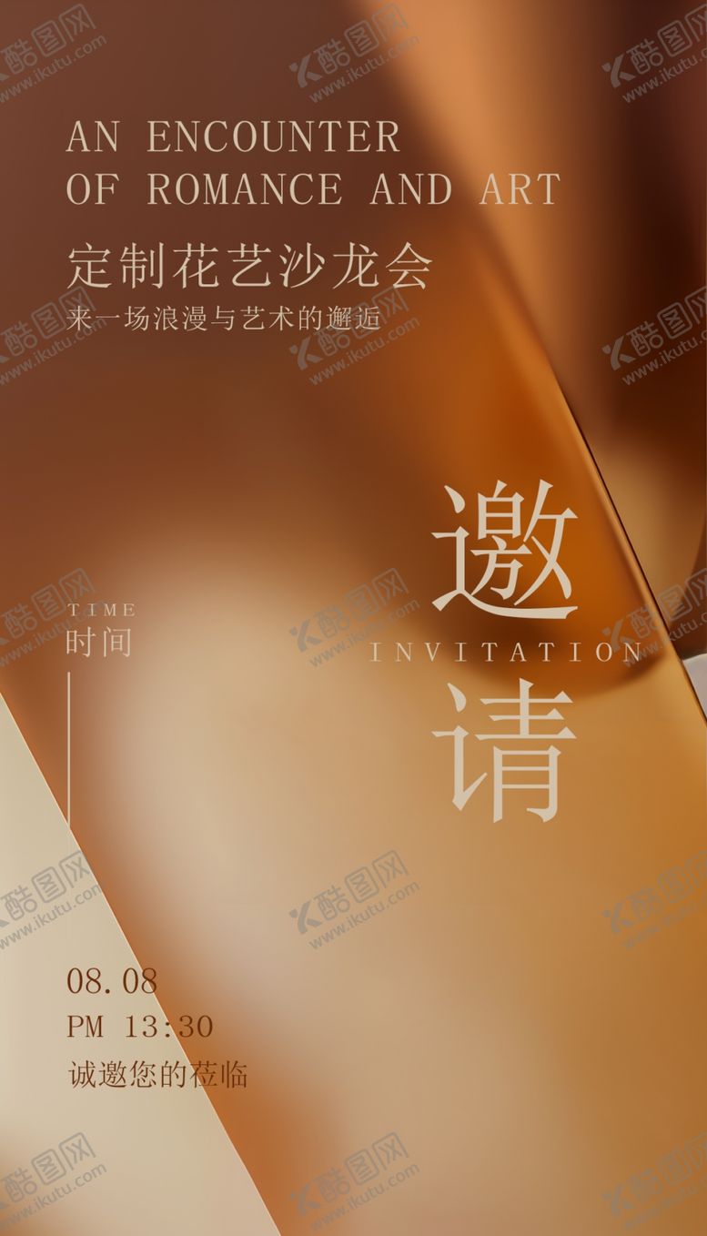 编号：76659104042053588388【酷图网】源文件下载-时尚珠宝展览邀请函