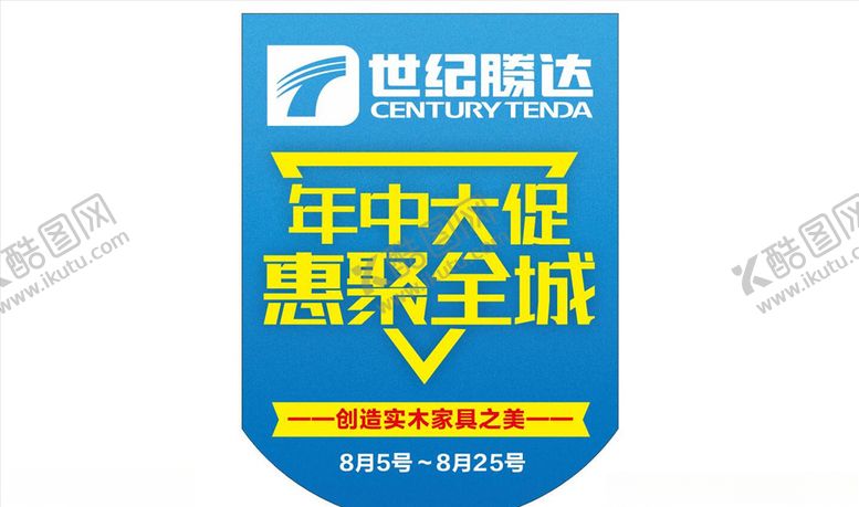 编号：45384409231051561391【酷图网】源文件下载-年中大促