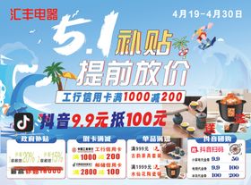 大放价限时购荣耀手机促销海报