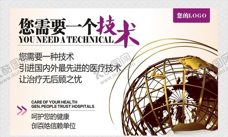 编号：39785507041931481940【酷图网】源文件下载-您需要一个技术