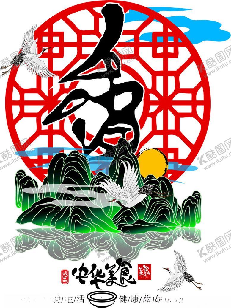 编号：82996904071311307999【酷图网】源文件下载-春节山水贺岁插画