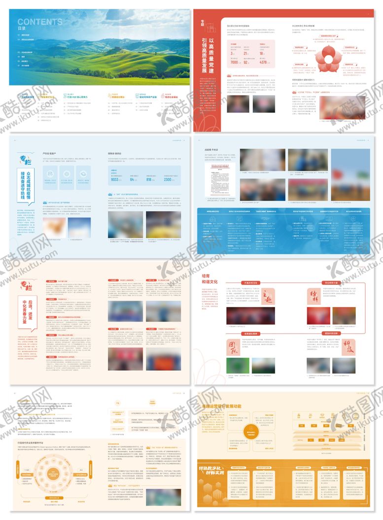 编号：81634010081633572986【酷图网】源文件下载-画册设计