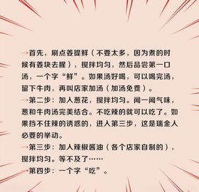 牛肉汤吃法