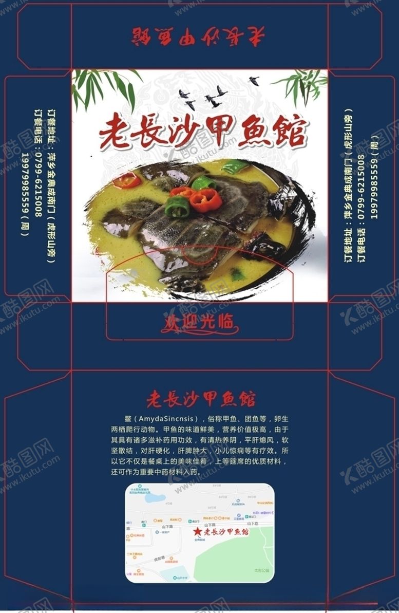 编号：13070507140953106933【酷图网】源文件下载-纸巾盒