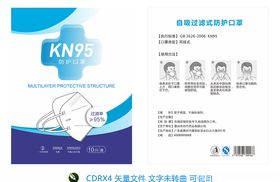 KN95包装袋