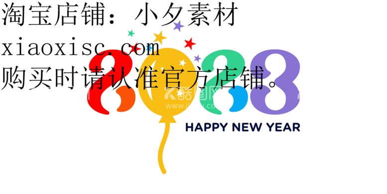 编号：11379412230537418886【酷图网】源文件下载-2023艺术字