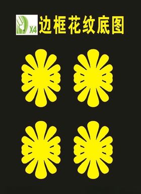 原创花纹
