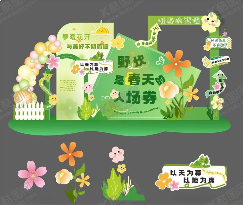 编号：72812906300631452606【酷图网】源文件下载-春日野炊