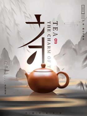 茶文化