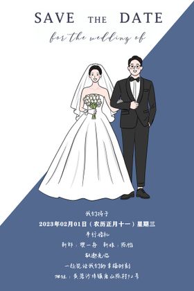 婚礼 请柬          