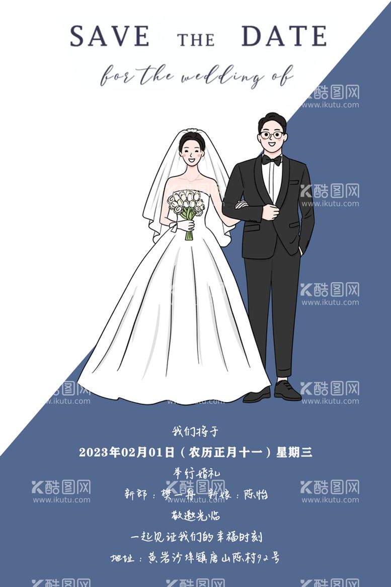 编号：57192309241210452014【酷图网】源文件下载-婚礼请柬