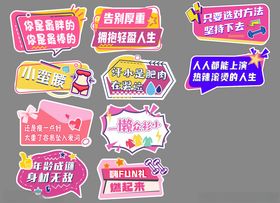 减肥瘦身健身粉色手举牌