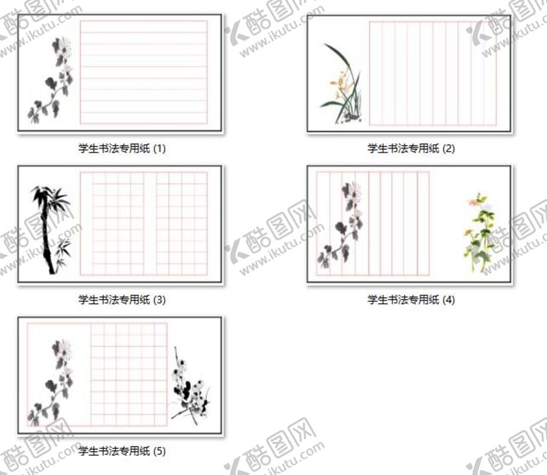 编号：45209901261043429209【酷图网】源文件下载-书法