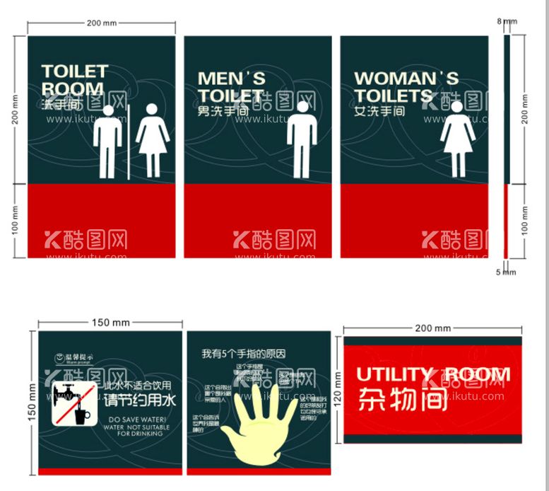 编号：57315511121401014123【酷图网】源文件下载-洗手间 标示牌