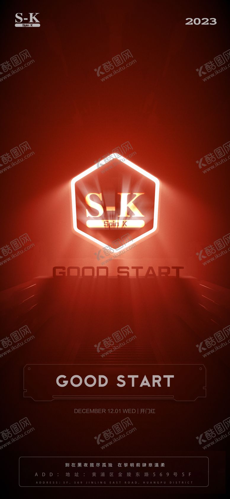 编号：63501804180352074883【酷图网】源文件下载-酒吧开门红喜庆海报