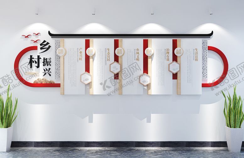 编号：15862109250338056109【酷图网】源文件下载-乡村振兴