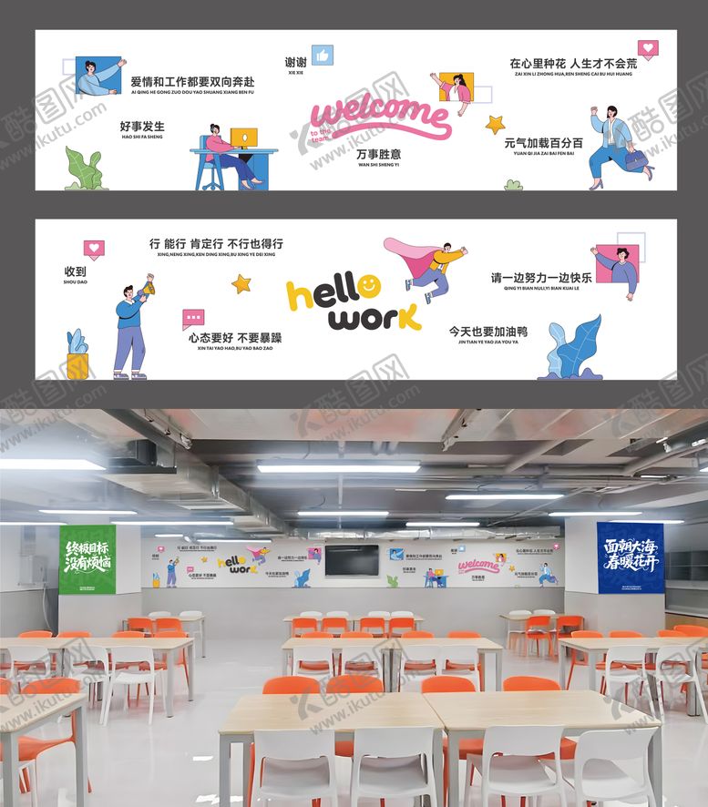 编号：81005710311604232345【酷图网】源文件下载-办公室文化墙