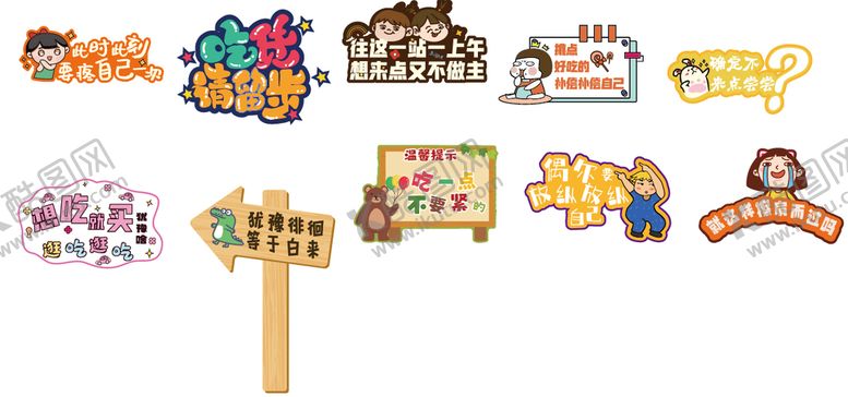 编号：84071909201059085198【酷图网】源文件下载-异形牌