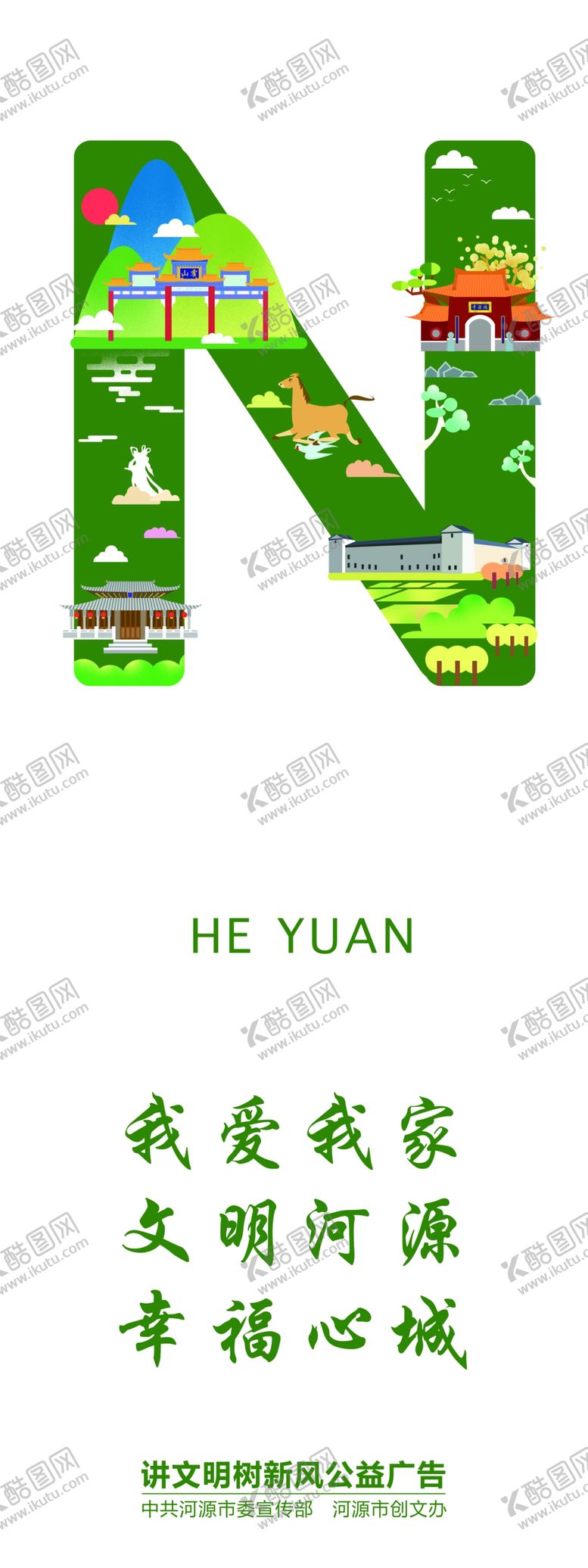 编号：25449705160246297424【酷图网】源文件下载-文明
