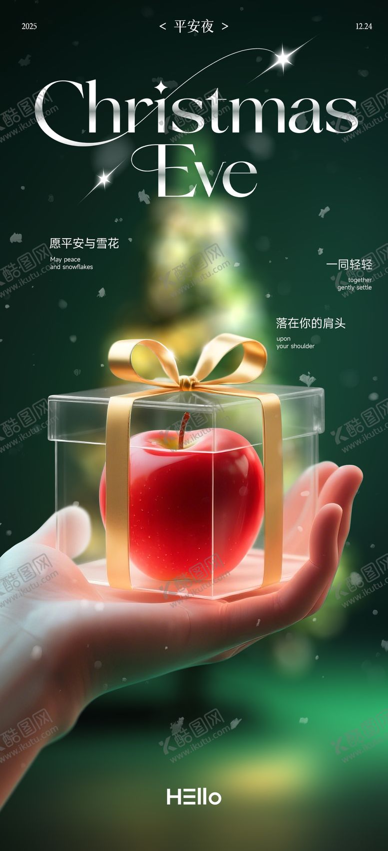 编号：70876512220205058913【酷图网】源文件下载-平安夜