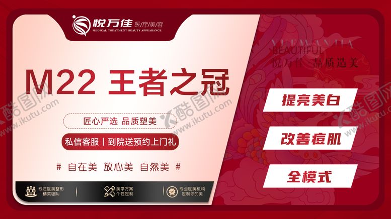 编号：78295411220152521535【酷图网】源文件下载-平台头图AOPT光子嫩肤