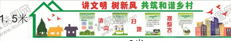 编号：26977610021037368733【酷图网】源文件下载-卫生治理文化墙