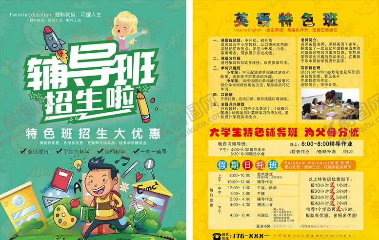 编号：35468906250036193895【酷图网】源文件下载-登科教育