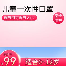 一次性儿童口罩KN95口罩主图
