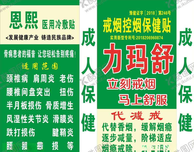 编号：73695307060136573827【酷图网】源文件下载-力玛舒