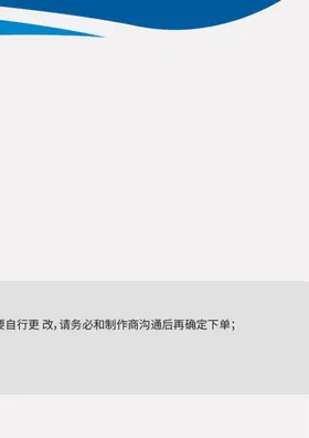 企业文化口号工厂展板素材