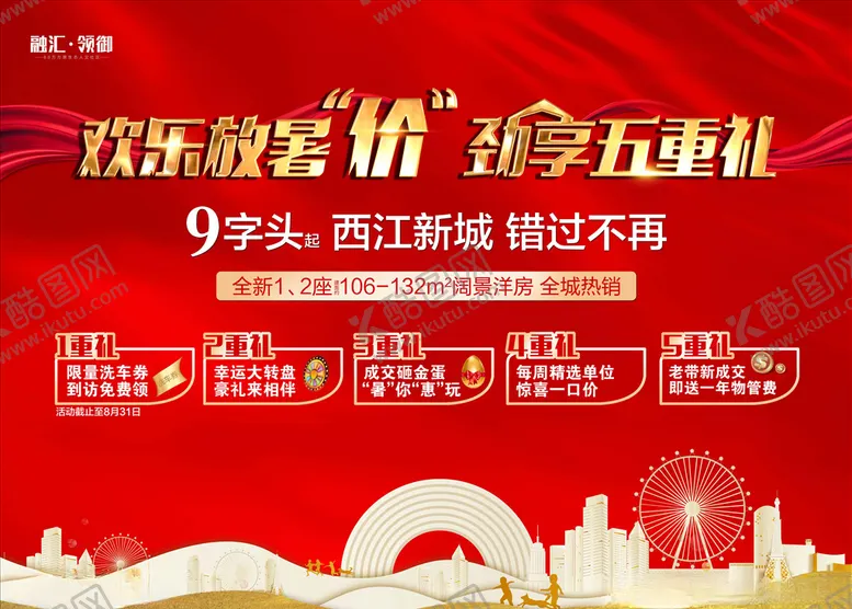编号：39864006152241057331【酷图网】源文件下载-热销户外