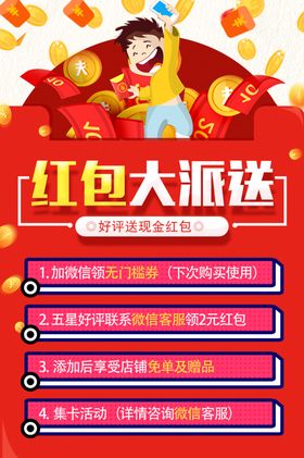 淘宝钻展手机首页主图直