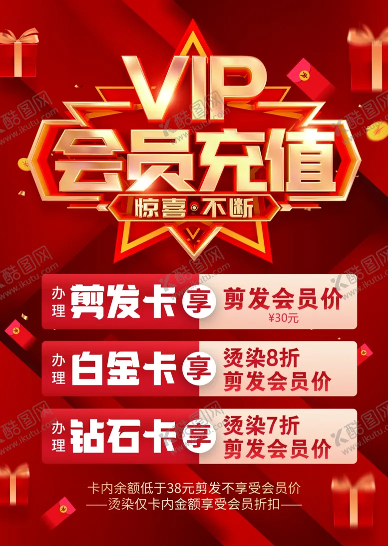 编号：69747501190339091507【酷图网】源文件下载-会员充值