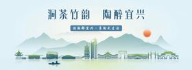 无锡宜兴背景板