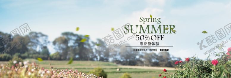 编号：22355006291313318390【酷图网】源文件下载-夏季