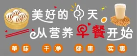 早餐