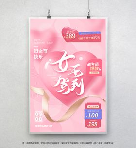 38妇女节